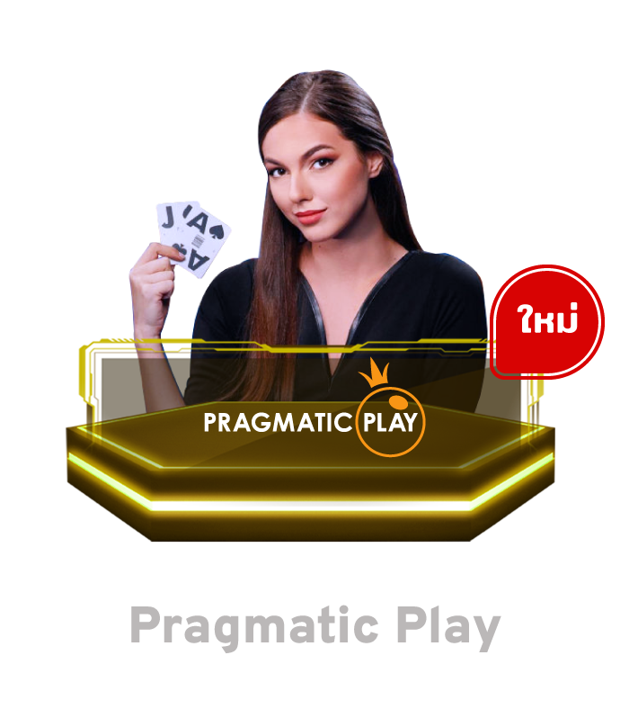 pragmatic_v2