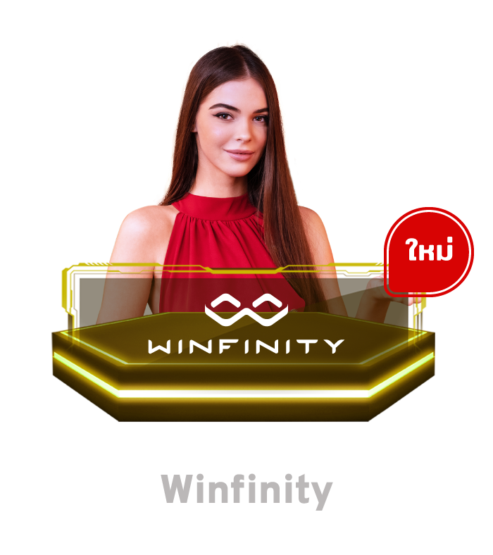 winfinity
